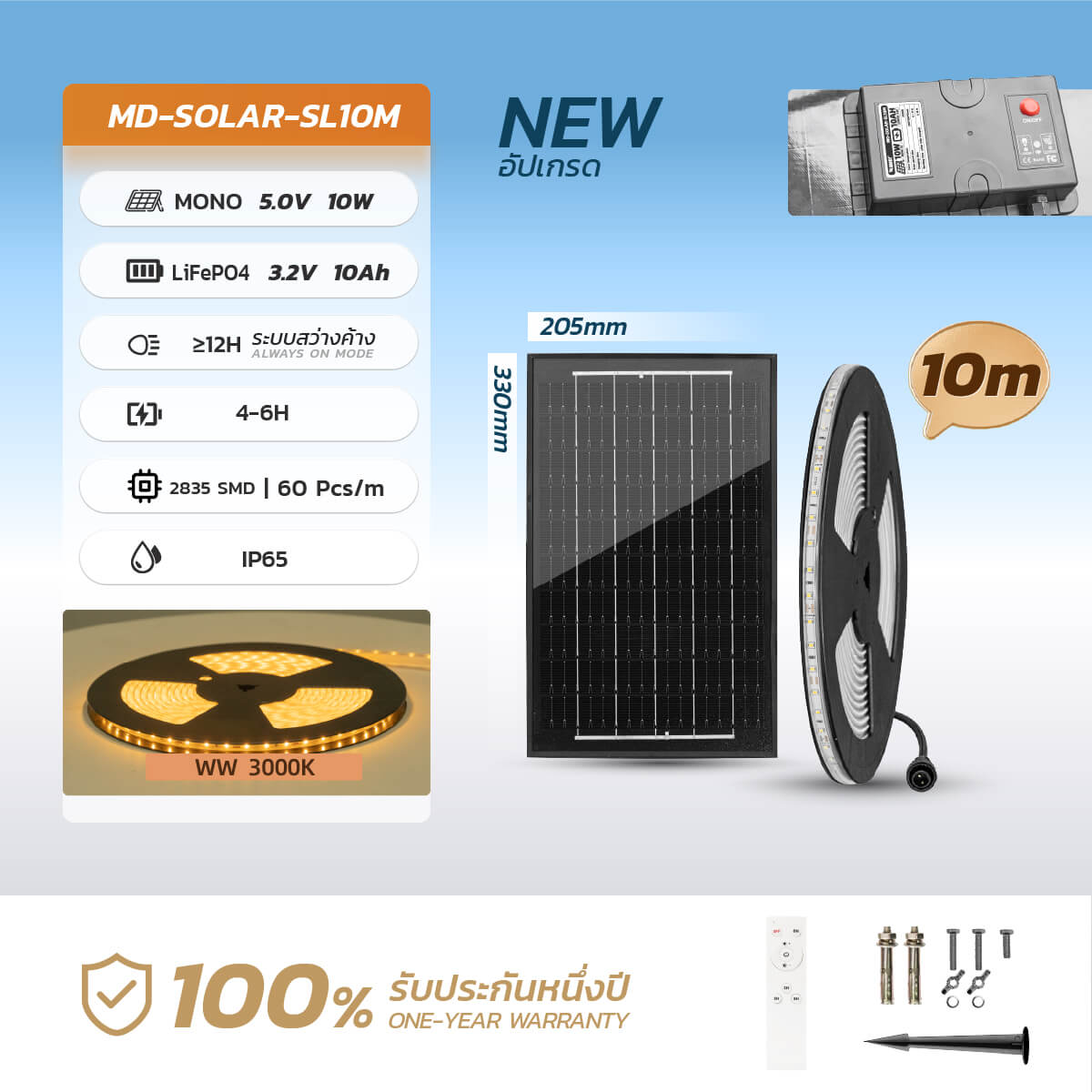Picture of MD-SOLAR-SL