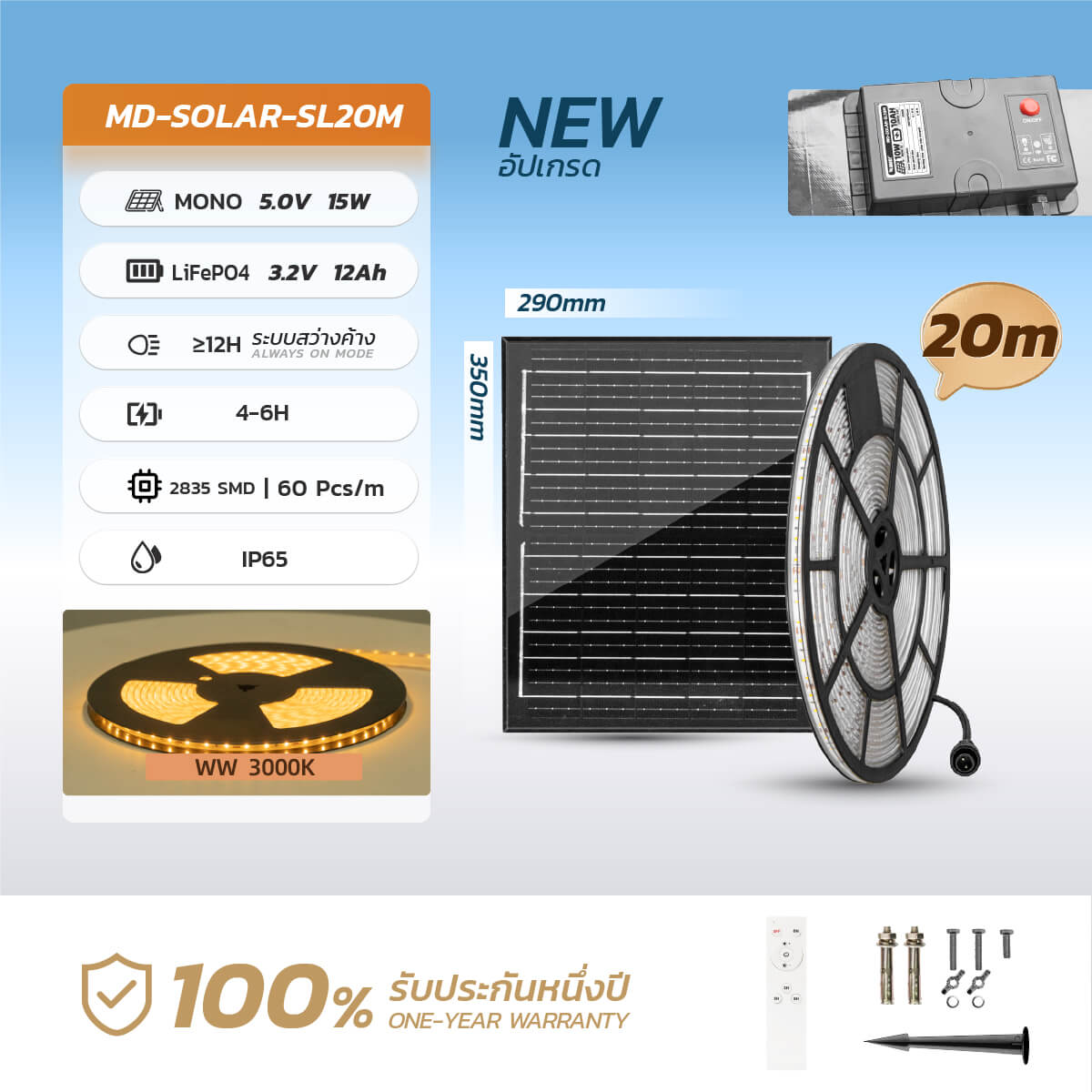 Picture of MD-SOLAR-SL