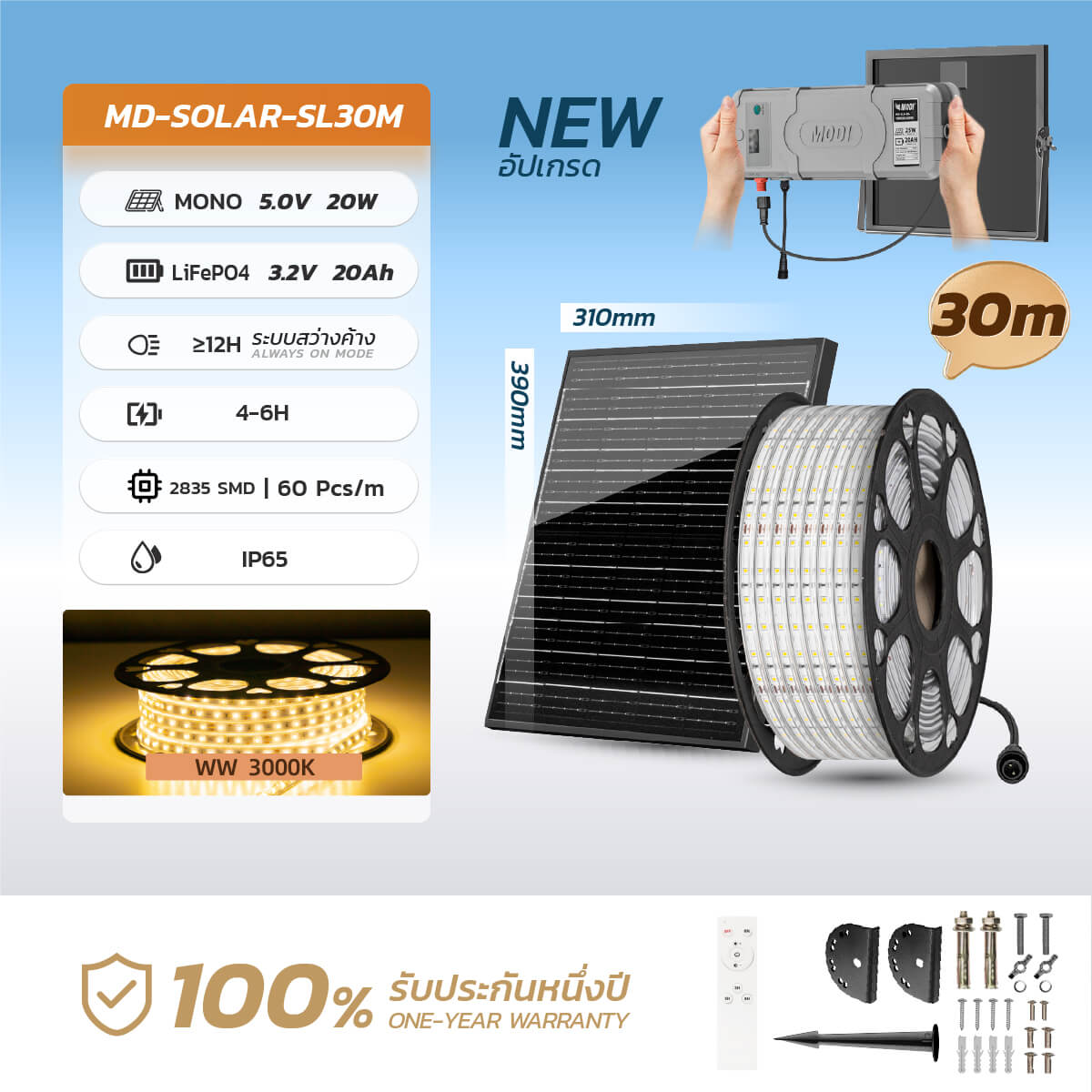 Picture of MD-SOLAR-SL