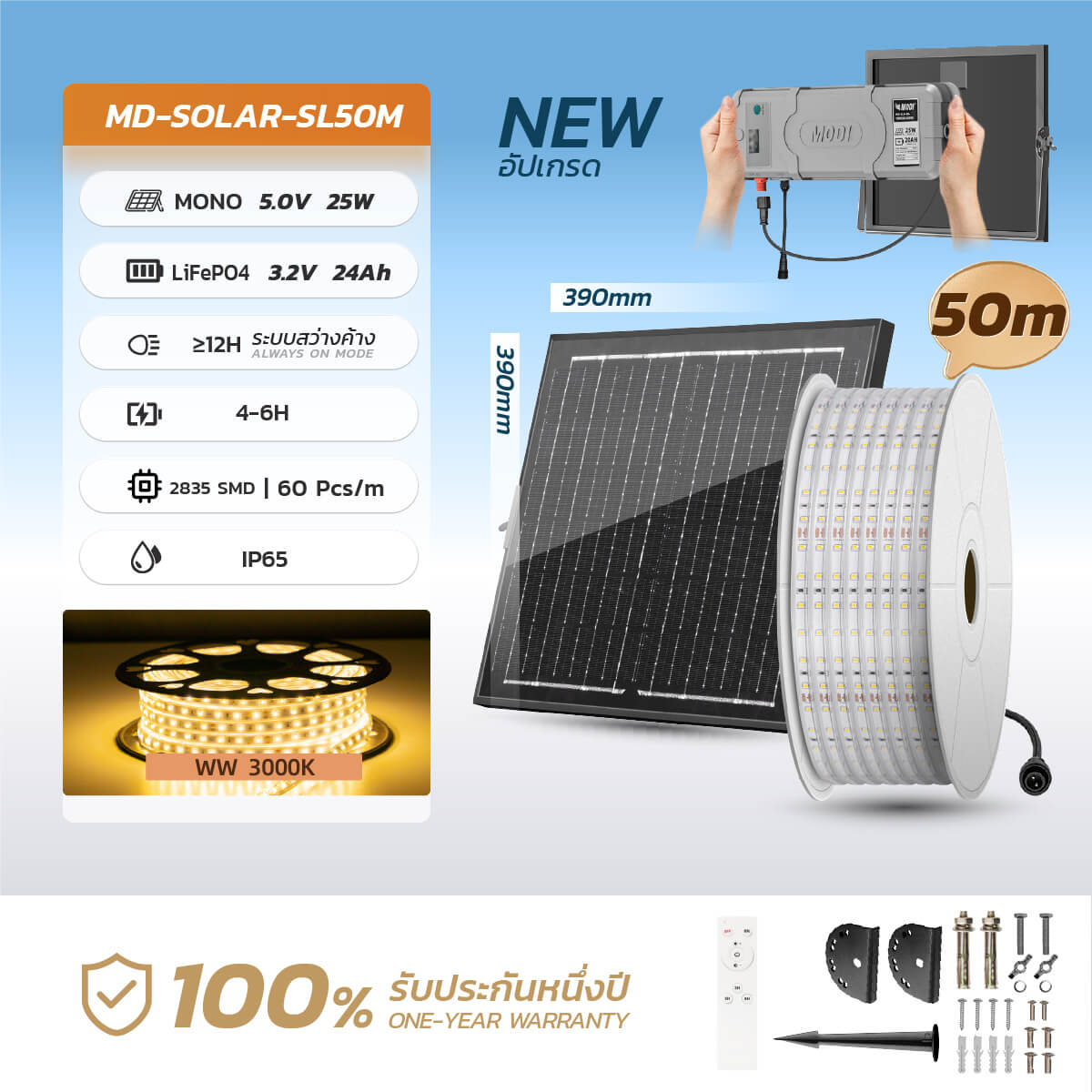 Picture of MD-SOLAR-SL